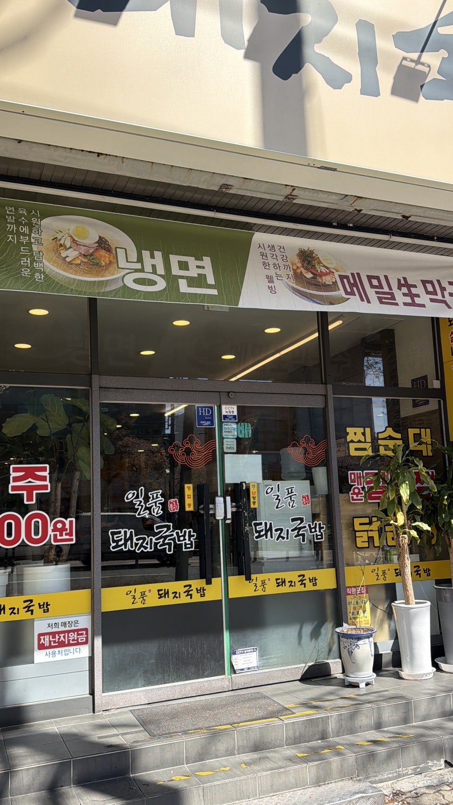Ilpumdwaejigukbaphyomokjeom photo 2