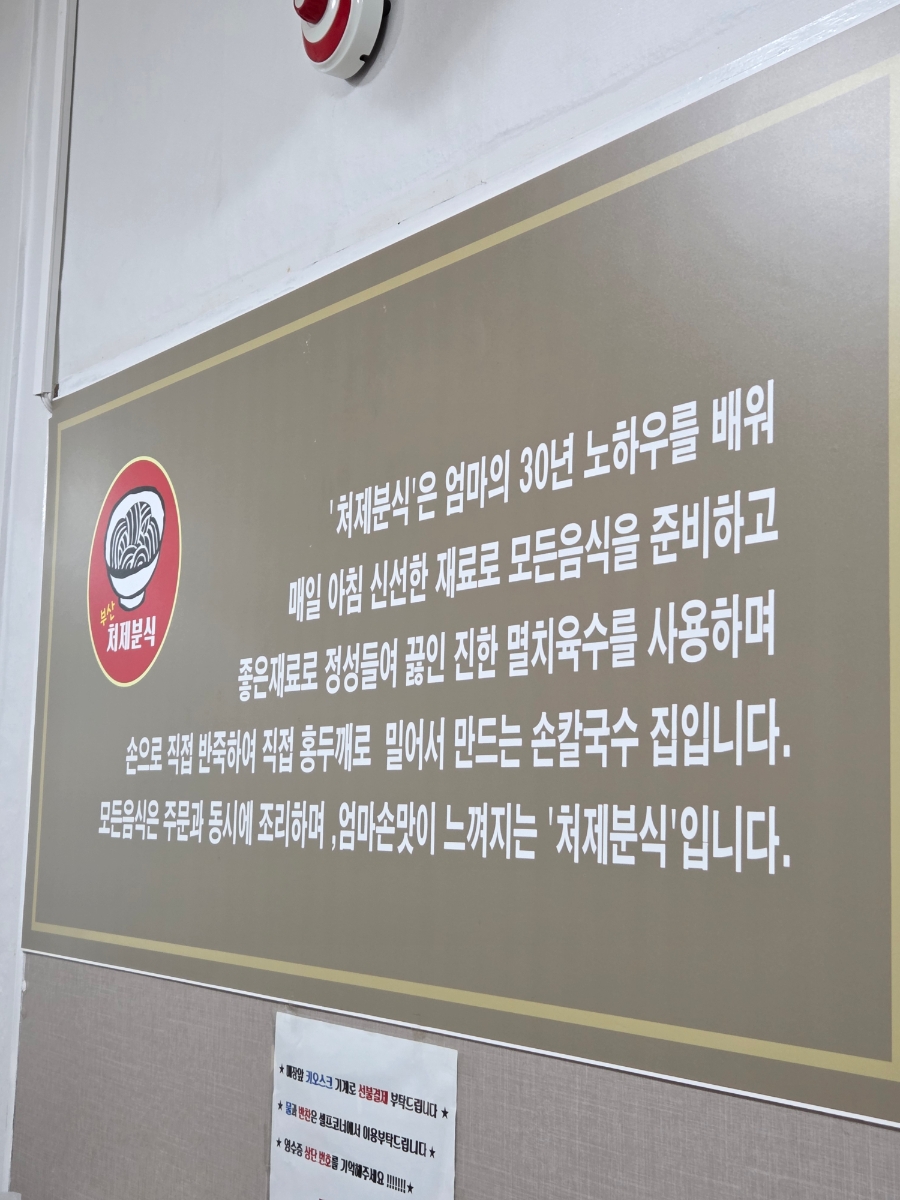 처제분식 사진 5