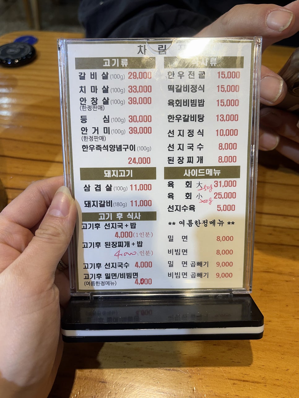 곰보식당 엄궁점 사진 1