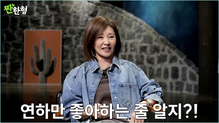  연하남 킬러? 최화정, 이미숙이 20대와 연애한다는 소문에 날린 사이다 일침