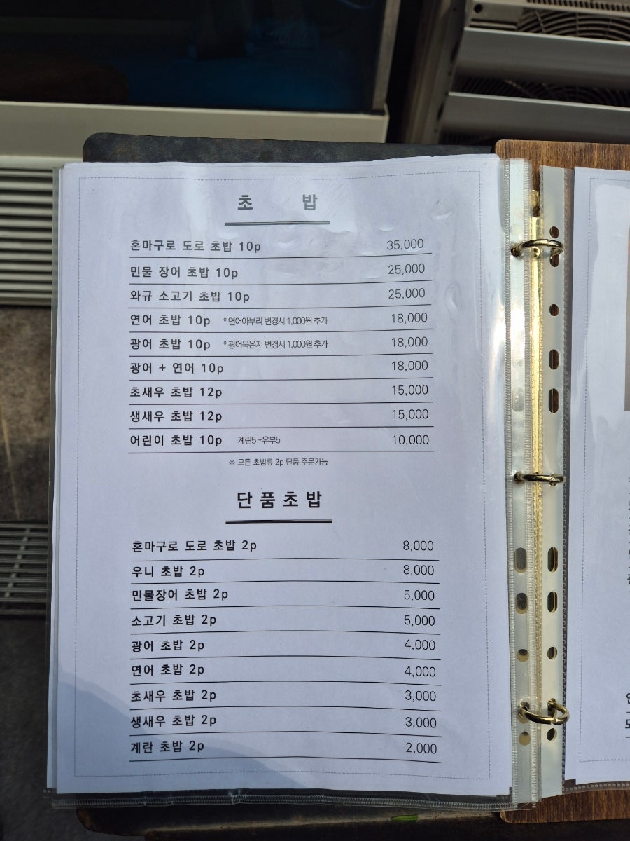 은스시 사진 6