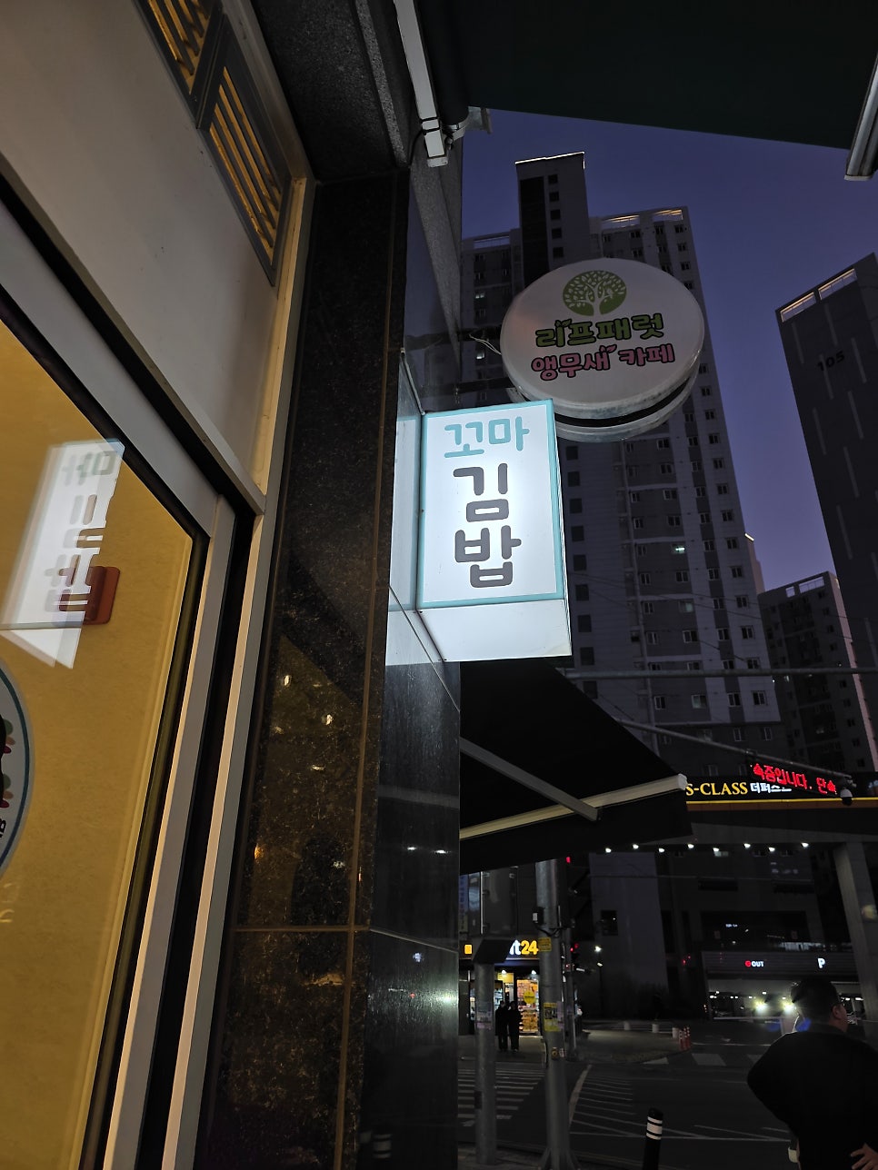 청춘꼬마김밥 예천점 사진 2