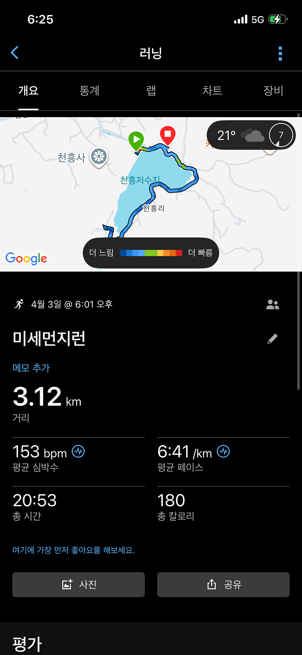 돈구이 사진 2