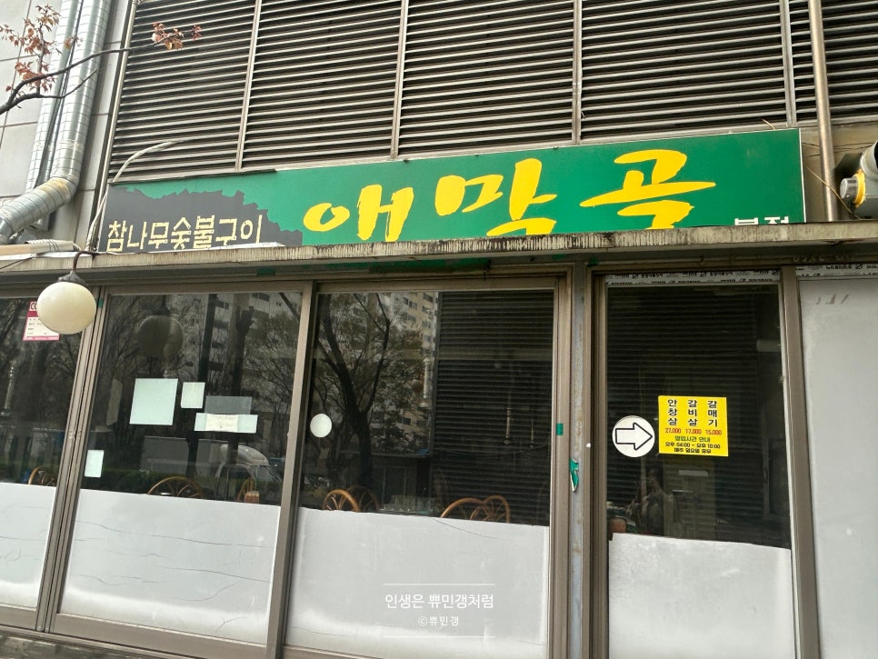 애막골 사진 2