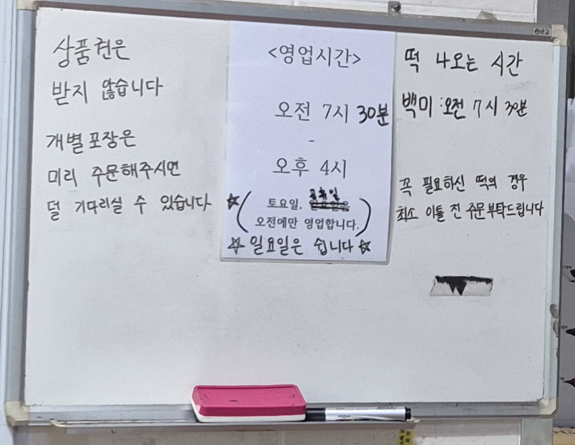 김종원기정떡 사진 3