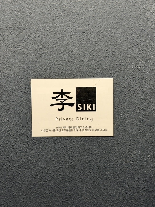 이시키 사진 3