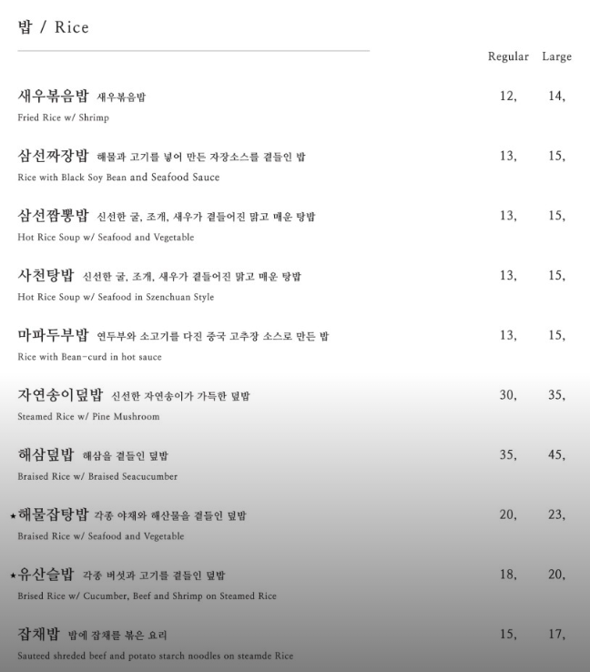 리원_관평동_짬뽕맛집