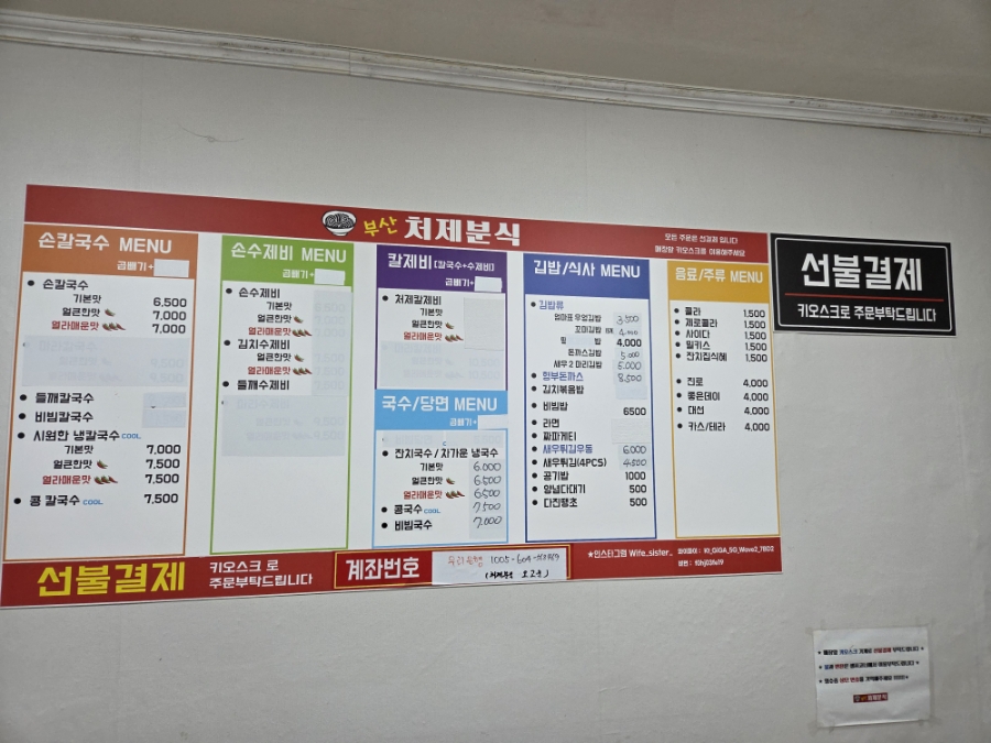 처제분식 사진 6