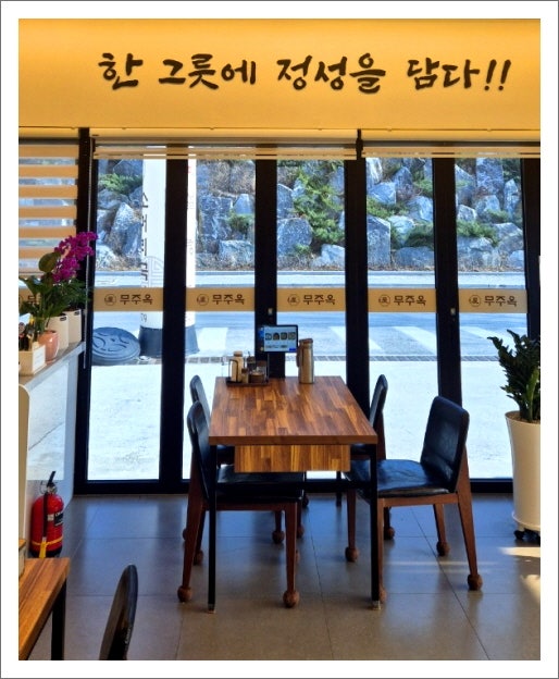 무주옥 사진 2