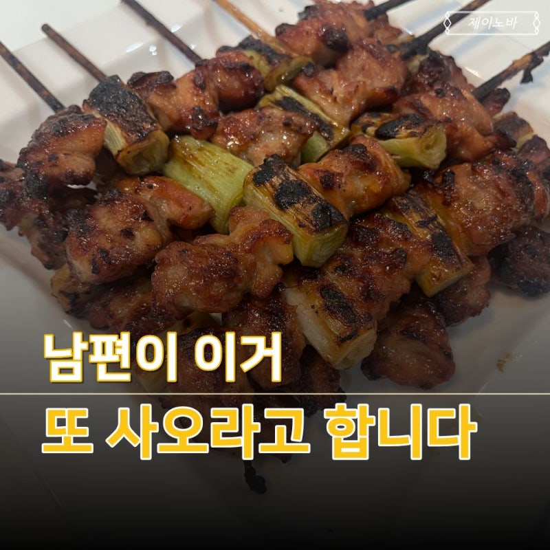 노브랜드 닭꼬치 에어프라이어 돌렸는데 맥주가 그냥 따라오네요.