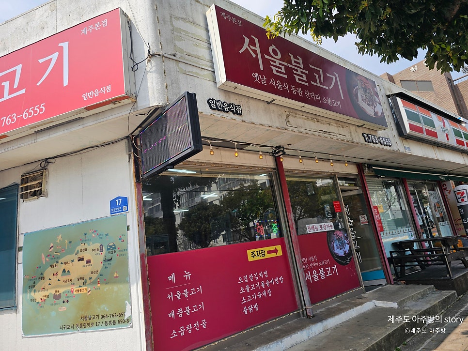 서울불고기 사진 1
