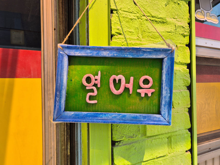 성아분식 사진 4