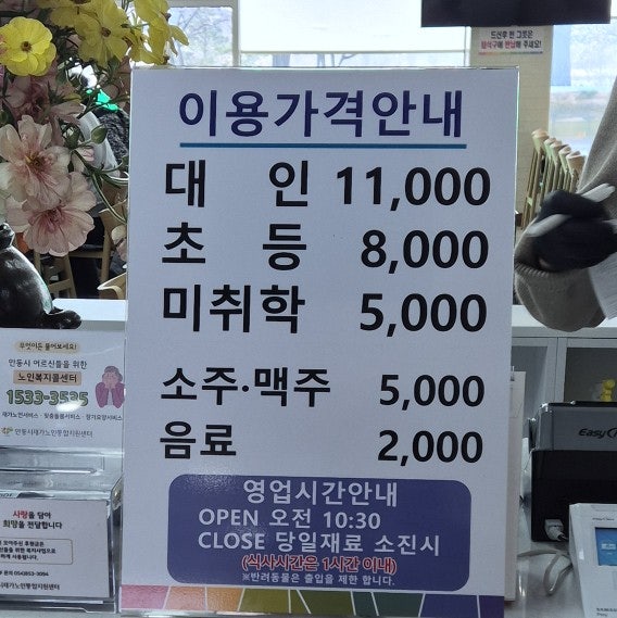 예미정한식뷔페 사진 4