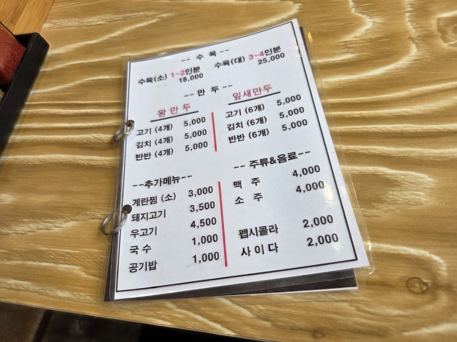 김가네시민고기국수 용문점 사진 2