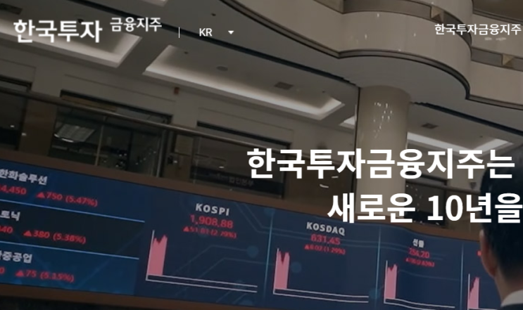  지금 금융주가 흔들리는 이유… 한국금융지주의 진짜 가치, 지금 확인해야 할 때