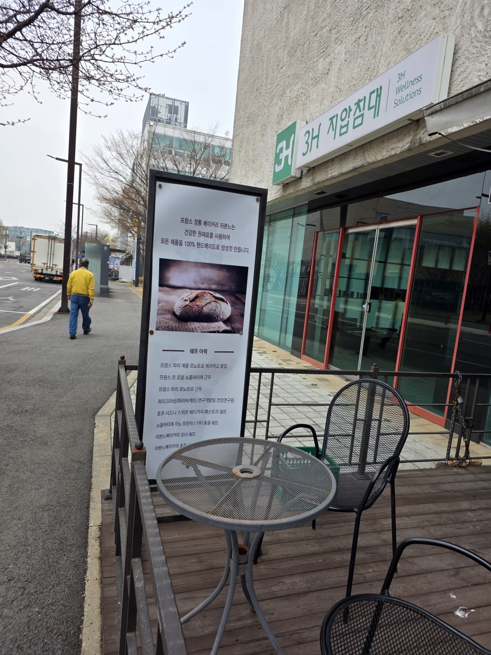 라본느 출판단지점 사진 4