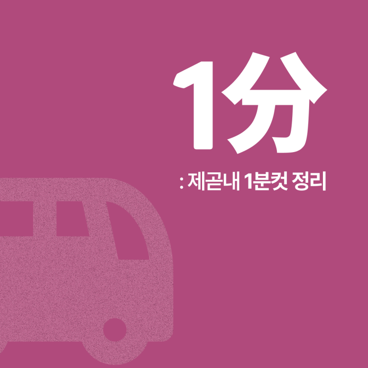  수내역 공항버스 정류장 찾을때 보는 글 (수내 -> 김포 국제선)