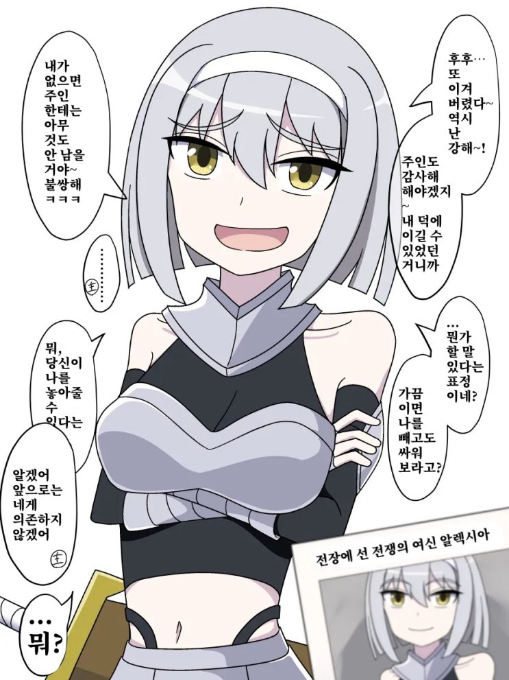 나에게만 보이는 카드의 정령 1~3 - [오리지널 만화][웹코믹]