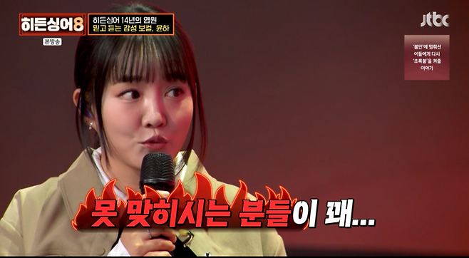 윤하 히든싱어8 출연, 데뷔 22년 차 싱어송라이터가 눈물 흘린 이유 (히든싱어8)