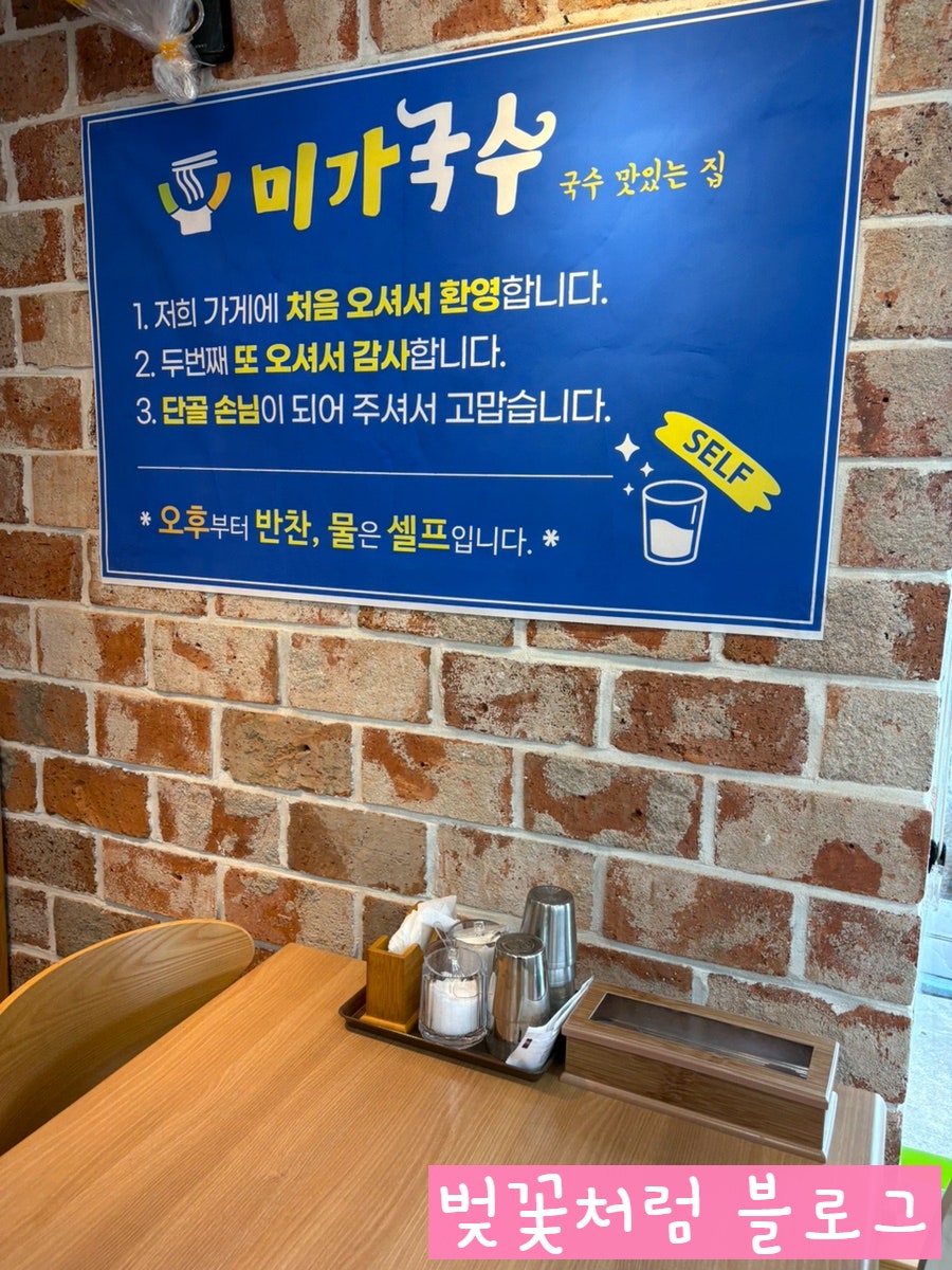미가국수 사진 3