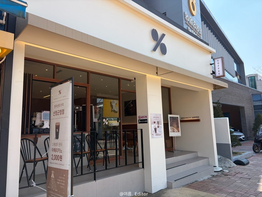 텐퍼센트커피 산청군청점 사진 1