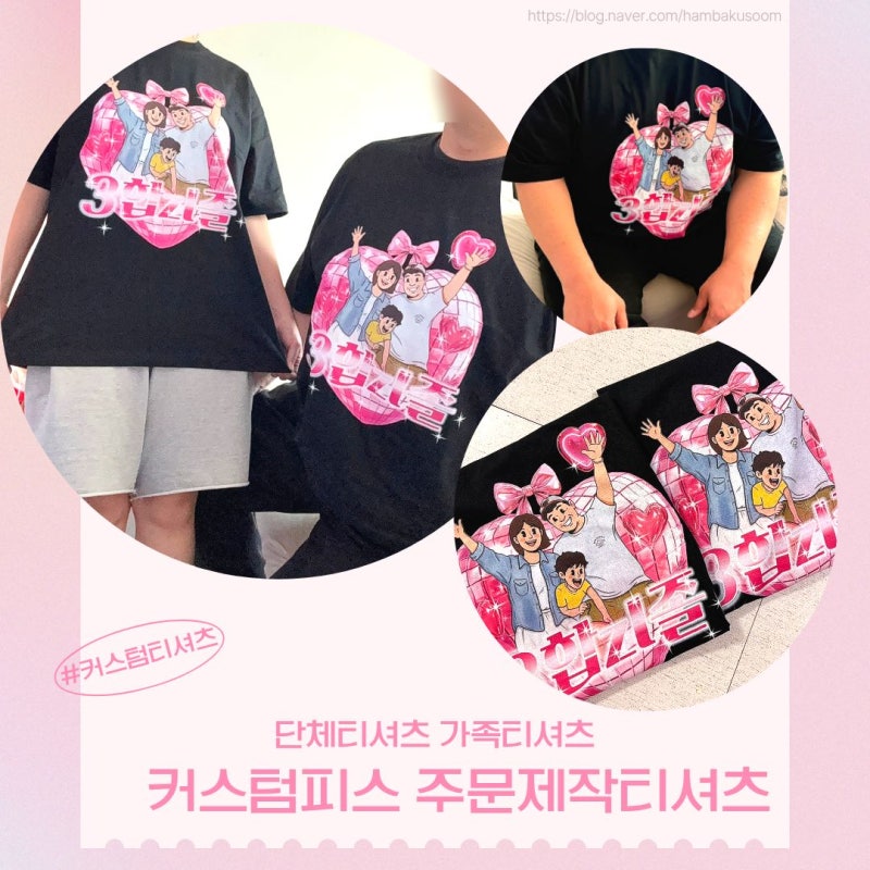 주문제작티셔츠 커스텀피스 오버핏에 퀄리티까지