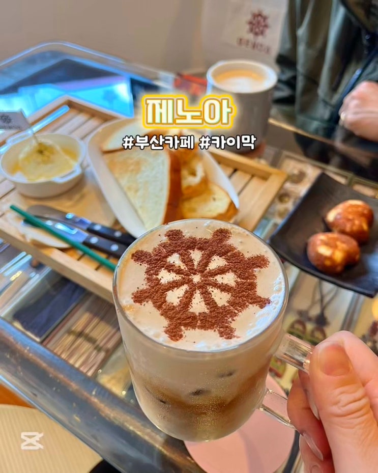  부산 남포동카페 제노아 짐보관 가능한 카이막 디저트 깡통시장 커피맛집
