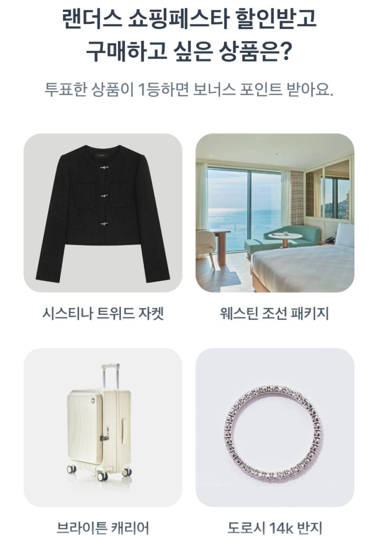  두근두근 1등 찍기 4월 7일 정답