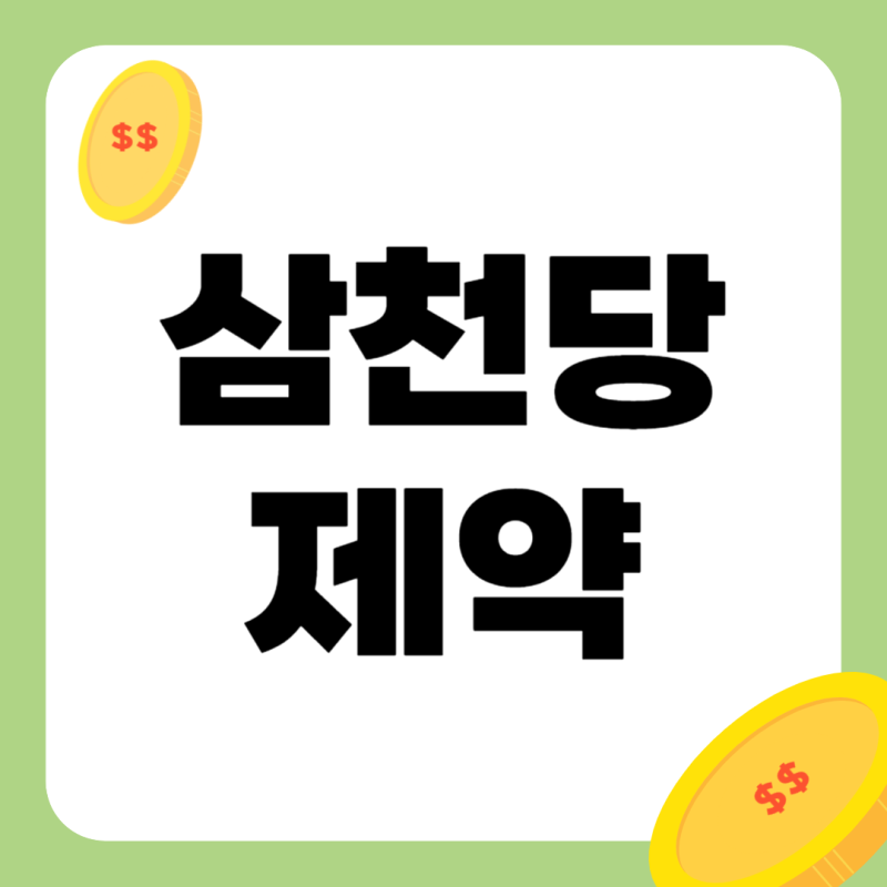 삼천당제약 주가, 2천년 동안 벌어야 가능한 숫자라고??