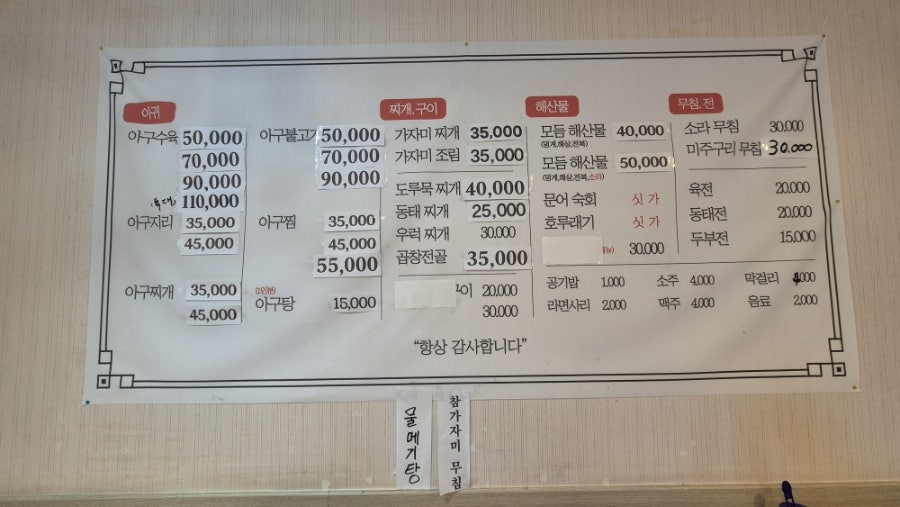 풍어 사진 2