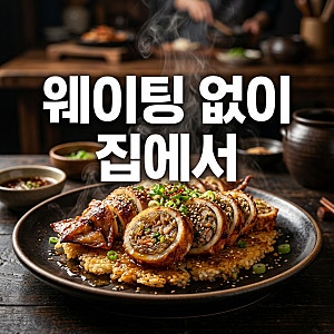 속초 모녀가리비 택배 주문 방법 및 누룽지오징어순대 가격 팁