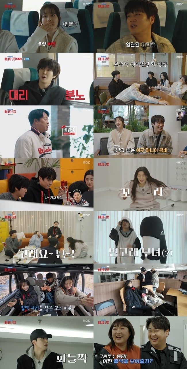 박보영 이선빈 황광희 올데이 웨일즈, 마니또 클럽 멤버들의 역대급 케미 폭발!