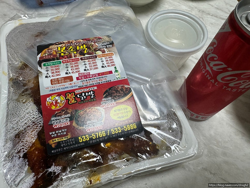 본족발불닭발 사진 2