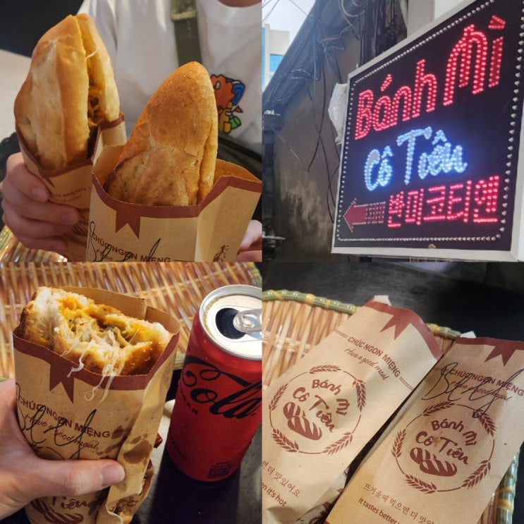  다낭 반미 맛집 반미코티엔 한시장 근처 아침식사 후기