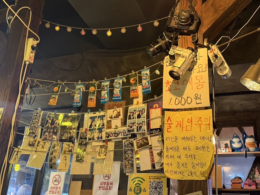 포차천국 신구대점 사진 6