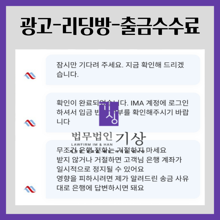  한국OO증권 KISPRO 사칭, 권정호 대표·백수민 매니저 리딩방 피해 경로 정리