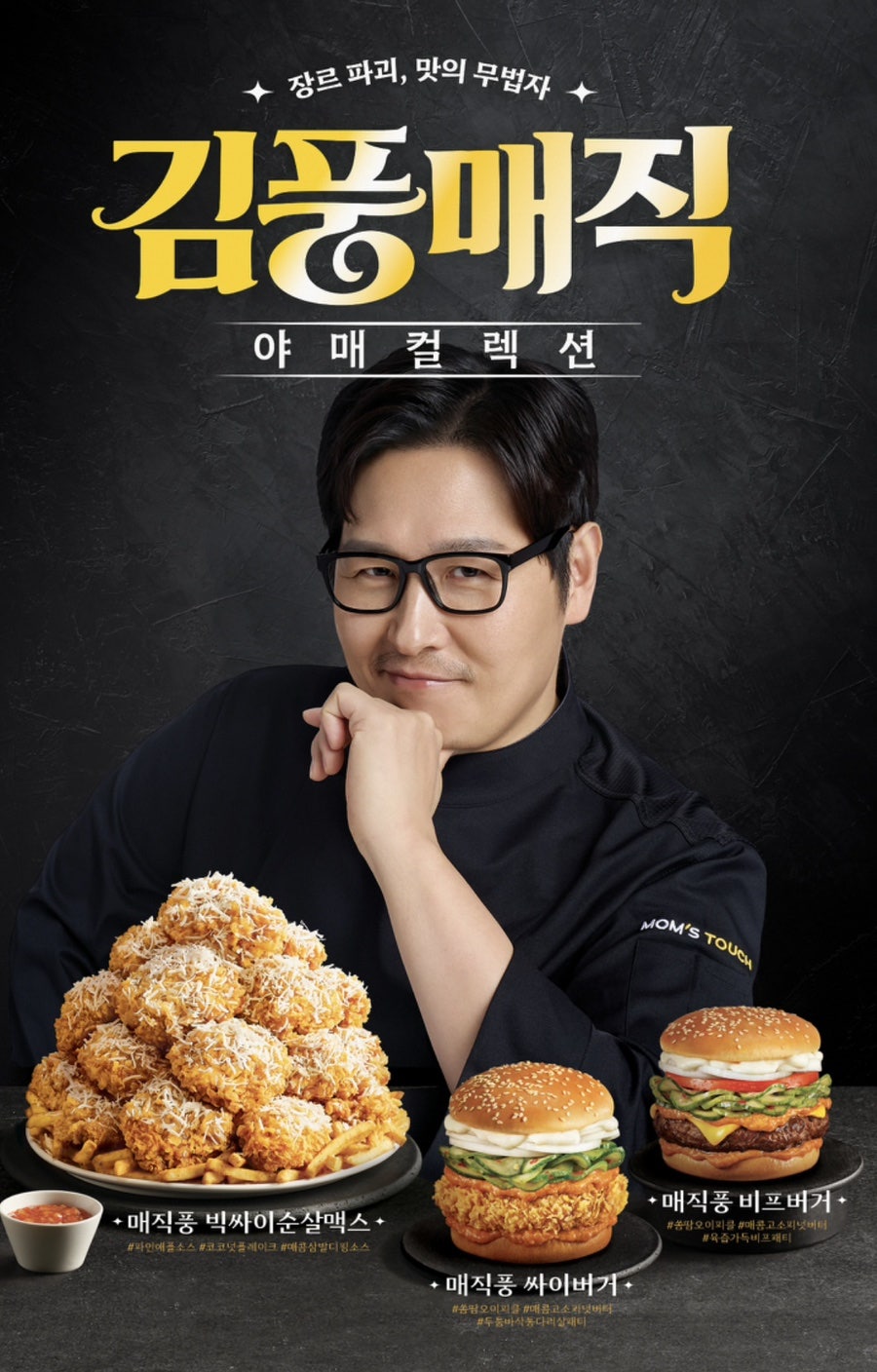 맘스터치 부산대저점 사진 2