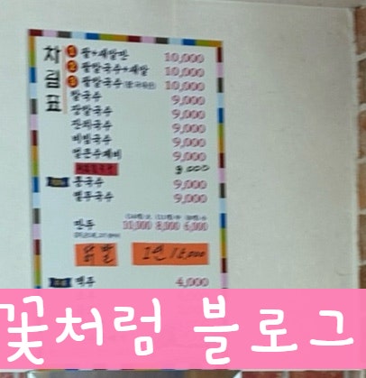 미가국수 사진 4
