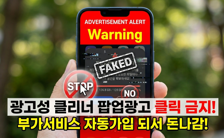  [스마트폰 꿀팁] 아이폰·갤럭시 저장공간 부족? 사진 삭제 없이 1분 만에 용량 늘리는 확실한 방법