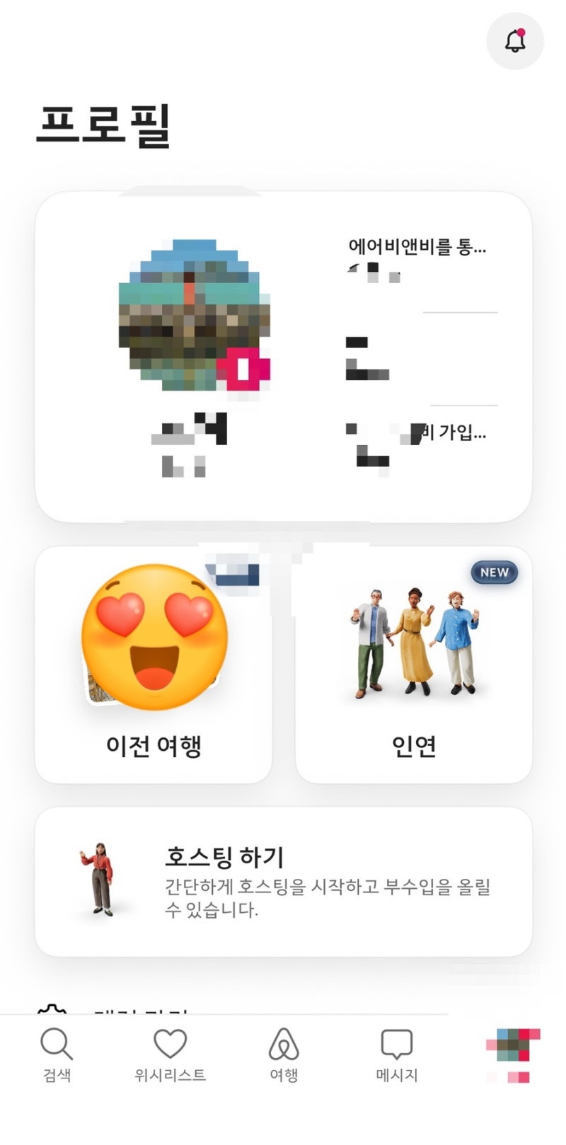 2026년 6월 에어비앤비 할인쿠폰❤️7만원 할인쿠폰 링크 첨부