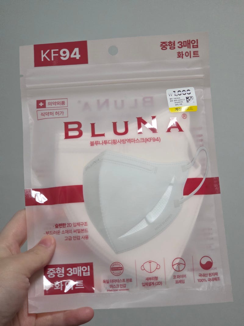 다이소 새부리마스크 중형 KF94 착용 후기