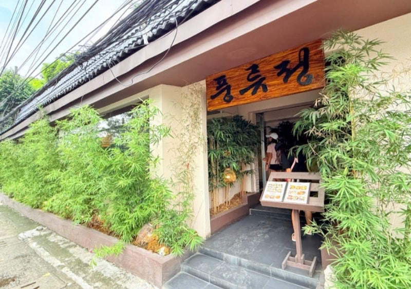 필리핀 세부 막탄 맛집 풍류정(오덮,김찌 맛집)