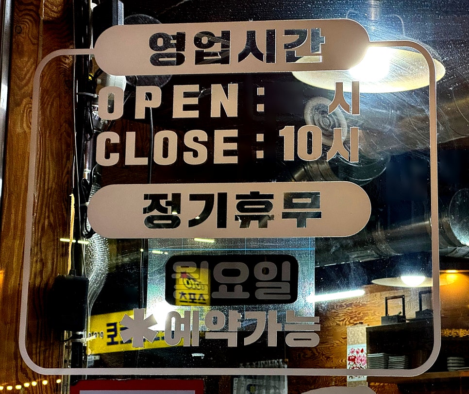 홍장어구이 신정점 사진 1