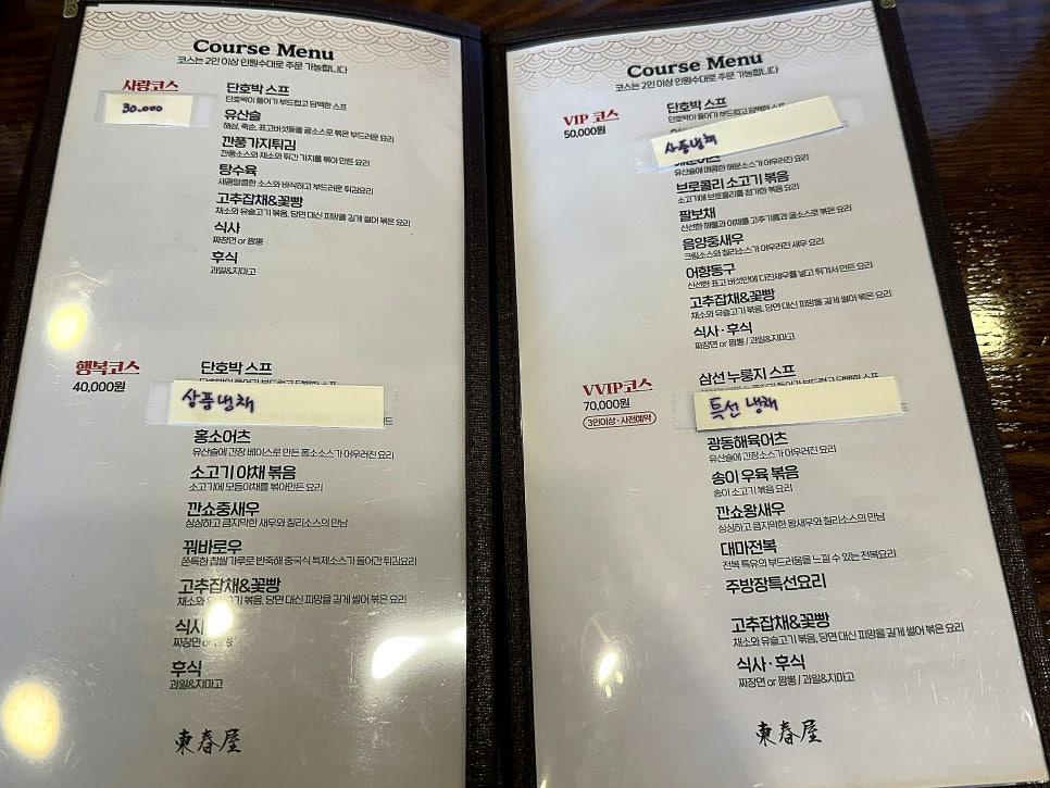 공도 동춘옥 사진 5