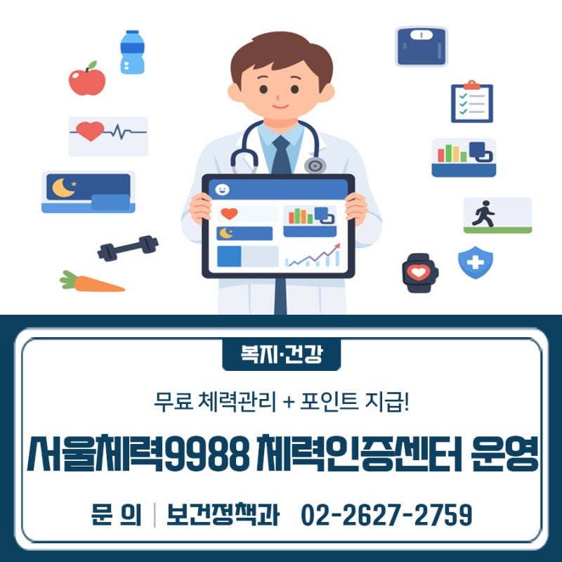 체력인증 관련 안내 이미지