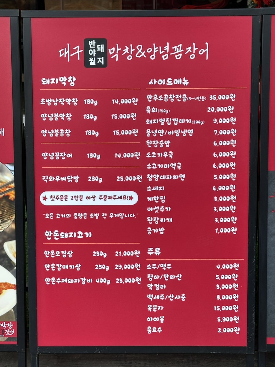 소장군황제갈비살 가좌점 사진 4