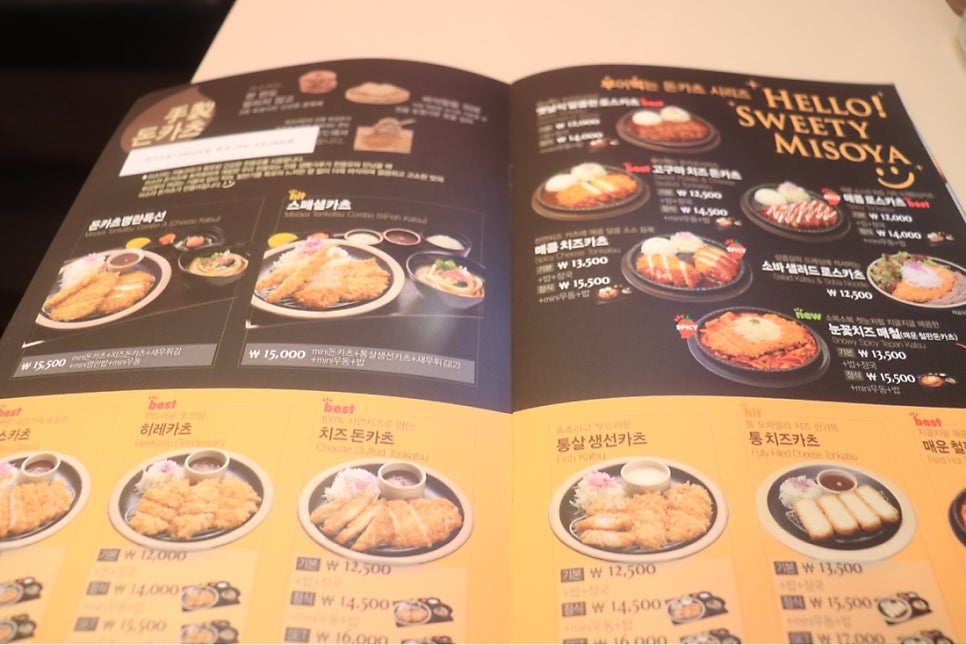 미소야 남양주시청점 사진 5