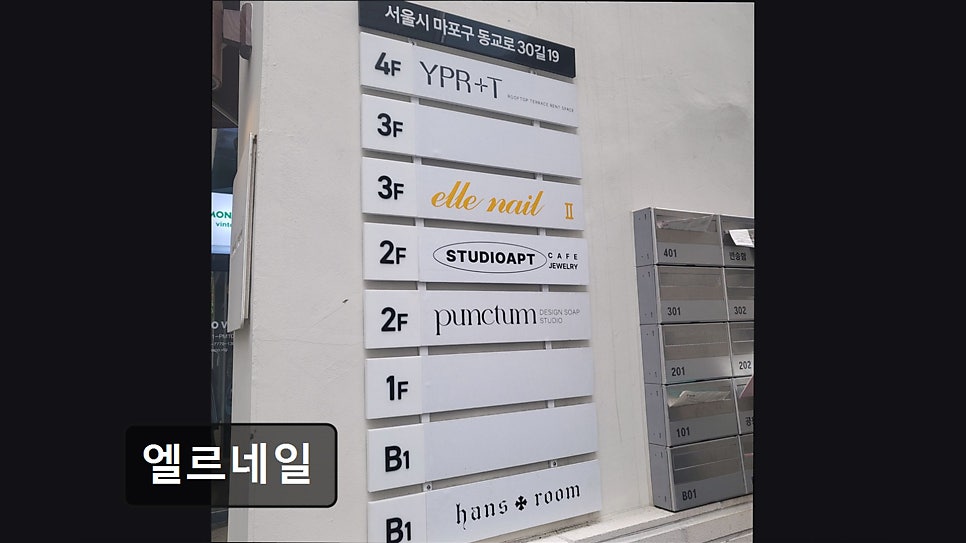 엘르네일 사진 1