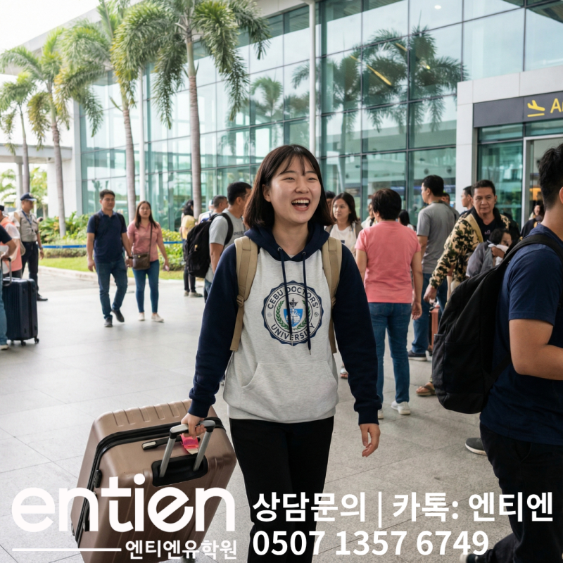 필리핀어학연수 유학생보험 꼭 들까? 현명한 선택법