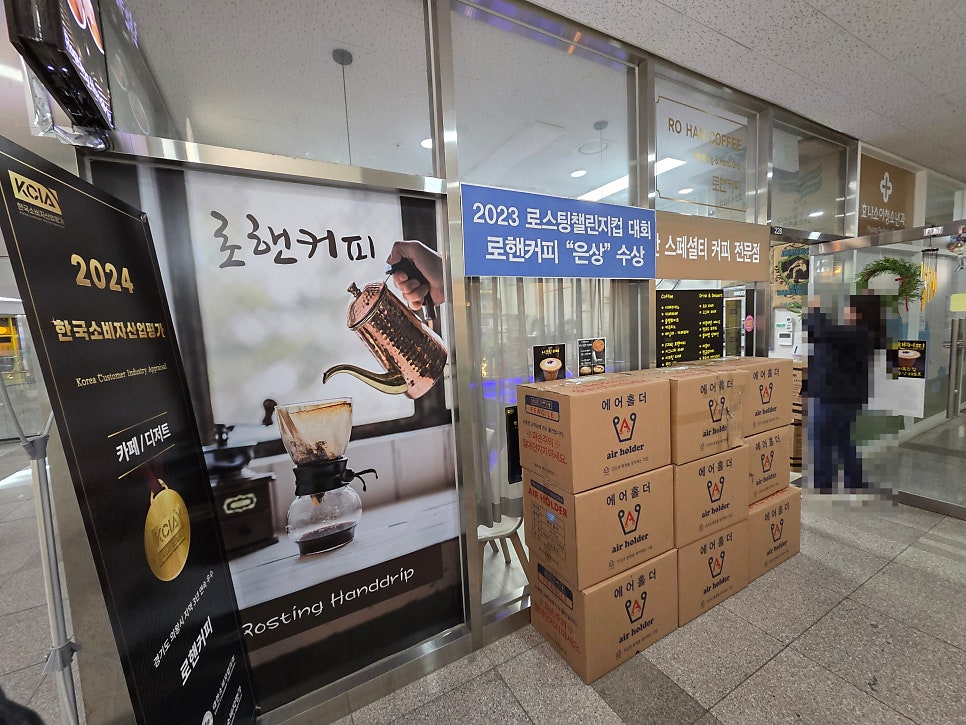 로핸커피 사진